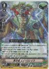  D-VS02/074 RRR 英才竜エイクスレイラ 