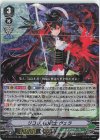  D-VS02/078 RRR リコリスの銃士ヴェラ 