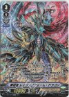  D-VS02/SP02 SP 撃退者レイジングフォーム・ドラゴン 