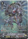  D-VS02/SP07 SP 星輝兵インフィニットゼロ・ドラゴン 