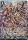  D-VS02/SP09 SP 時空竜クロノスコマンド・ドラゴン 