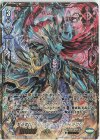  D-VS02/VSR01 VSR 撃退者レイジングフォーム・ドラゴン 