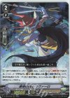 D-VS03/005 RRR 絶剣の騎士リヴァーロ