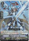  D-VS03/006 RRR 希望の剣リシャール 