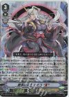  D-VS03/015 RRR 終末の女王ヒミコ“Я” 