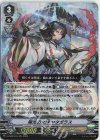  D-VS03/016 RRR 陽光の女神ヤタガラス 