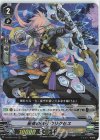  D-VS03/018 RRR 星夜の強弓ウリクセス 