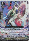  D-VS03/020 RRR 貪り喰うものグレイプニル 