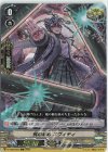  D-VS03/021 RRR 杭の戒めスヴィティ 