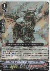  D-VS03/026 RRR ヴォラントリューバー・ドラゴン 