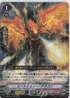  D-VS03/027 RRR ヒートショット・ドラゴン 