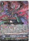  D-VS03/029 RRR 隠密魔竜ヒャッキヴォーグ“Я” 