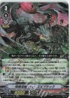  D-VS03/031 RRR 特務忍獣ウィーズルブラック 