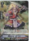  D-VS03/032 RRR 激憤の忍鬼メオーマル 