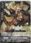  D-VS03/034 RRR 忍獣メタモルフォックス 