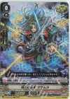  D-VS03/035 RRR 妖刀の忍鬼マサムラ 