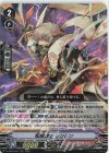  D-VS03/037 RRR 呪禁道士レンレン 