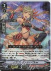  D-VS03/040 RRR ドラゴンダンサーバルカ 