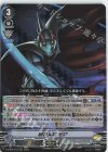  D-VS03/043 RRR 創世英雄ゼロ 
