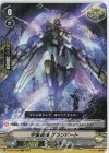  D-VS03/049 RRR 宇宙勇機グランビート 