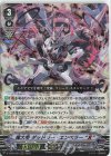  D-VS03/050 RRR 魔大帝ダッドリー・エンペラー“Я” 