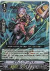  D-VS03/055 RRR オフェンシブ・パンター 