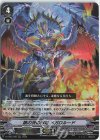  D-VS03/060 RRR 銀の茨の神竜メガロルード 