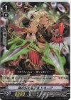  D-VS03/062 RRR 銀の茨の短刀芸リネーア 