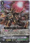  D-VS03/081 RRR マシニング・ブラックサターン 