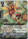 D-VS03/082 RRR 俗悪怪人スタンピングレッド