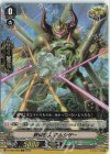  D-VS03/084 RRR 鋏弾怪人ボムシザー 