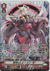 D-VS03/SP03 SP 終末の女王ヒミコ“Я” 