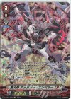  D-VS03/SP08 SP 魔大帝ダッドリー・エンペラー“Я” 