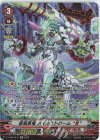  D-VS03/SP11 SP 蒼嵐業竜メイルストローム“Я” 