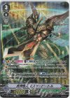 D-VS03/SP12 SP 武神怪人マスタービートル