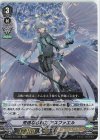 D-VS04/004 RRR 秀逸なる執刀アスファエル