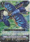 D-VS04/011 RRR フォールンダイブ・イーグル