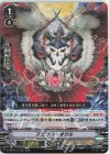 D-VS04/012 RRR アビサル・オウル