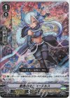D-VS04/013 RRR 厳達の騎士スーエルス