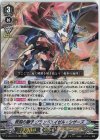 D-VS04/015 RRR 救国の獅子グランドエイゼル・シザーズ