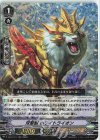 D-VS04/017 RRR 双聖獣ホワイトライオン