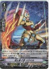  D-VS04/020 RRR 紅の獅子獣ハウエル 