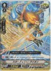 D-VS04/021 RRR スカーフェイス・ライオン