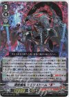 D-VS04/022 RRR 隠密魔竜マガツストーム“Я”