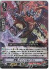 D-VS04/023 RRR 忍竜ロワイアルノヴァ