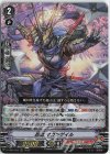  D-VS04/025 RRR 忍竜マガツゲイル 