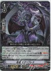 D-VS04/027 RRR 忍竜マガツブレス