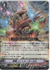  D-VS04/029 RRR 軍竜ラプトル・カーネル 
