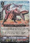 D-VS04/031 RRR 軍竜ラプトル・サージェント