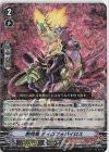 D-VS04/032 RRR 熱角竜ディロフォパイロス
